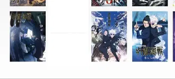 주술회전 제일복권 5th Anniversary i상 포스터 3점 세트