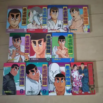 유도부 이야기 고바야시 마코토