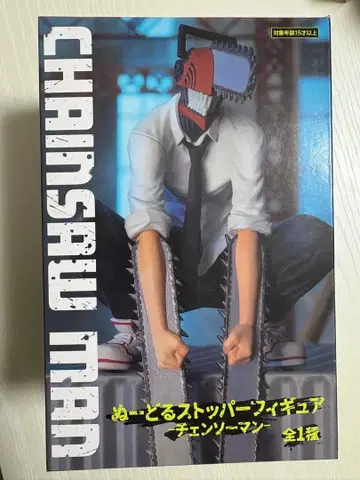 체인소 맨 / 피규어