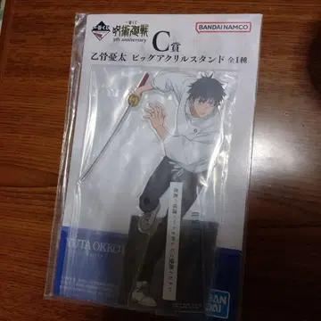 제일복권 C상 옷코츠 유타 주술회전 아크릴 스탠드