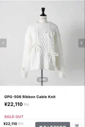 새상품 택 포함. 한큐 구매 지프소필라 gypsohila 니트