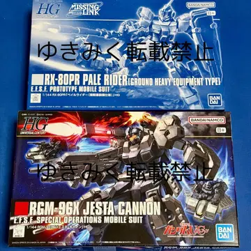 HGUC 1/144 페일 라이더 육전 중장비 사양 제스타 캐논 HG