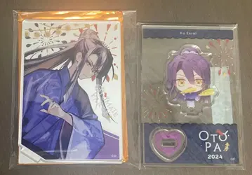 오토파 연래 세트