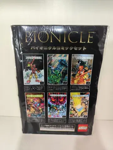 LEGO 바이오니클 코믹 세트