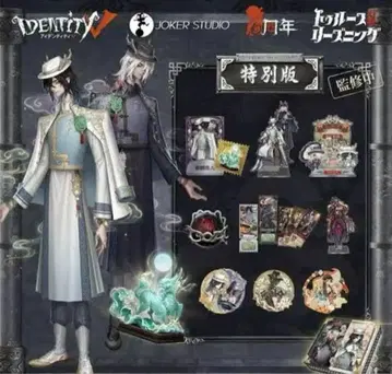 제5인격 오프라인 팩 백흑무상