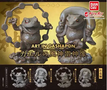 ART IN GASHAPON 개구리 풍신뇌신상 전 4종류 컴플리트