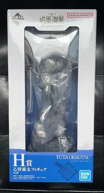 제일복권 주술회전 5th anniversary H상 옷코츠 유타 피규어