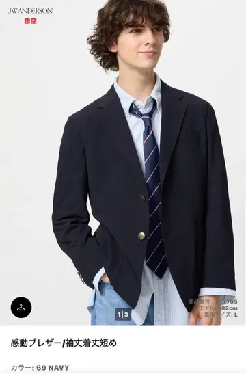 JW ANDERSON 유니클로 콜라보 네이비 테일러드 자켓