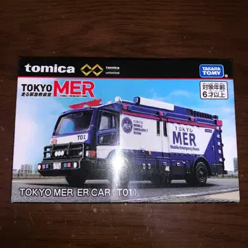 토미카 프리미엄 TOKYO MER ER CAR 토미카 T01