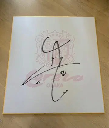 세레소 오사카 카가와 신지 친필 사인 색지