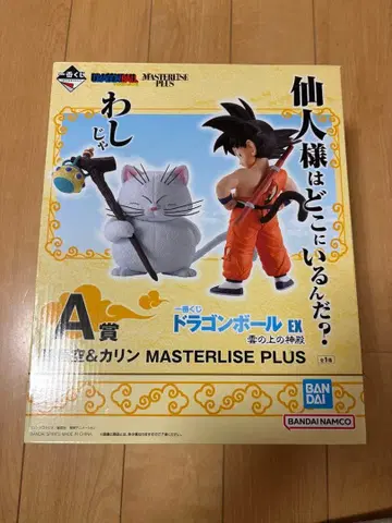 드래곤볼 1번 복권 피규어 손오공 & 카린