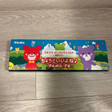 부르봉 프티 곰 지우개 마스코트 5개 세트