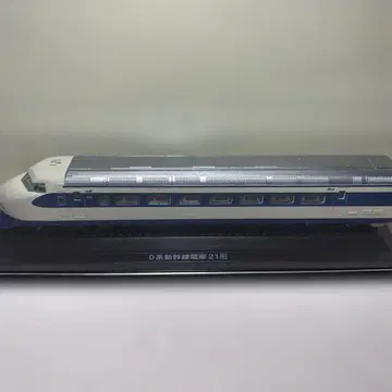 일본산 철도 컬렉션 창간호 0계 신칸센 전차 21형