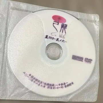 키류 뒷면 DVD 그 여섯 번째 [ 단품 ]
