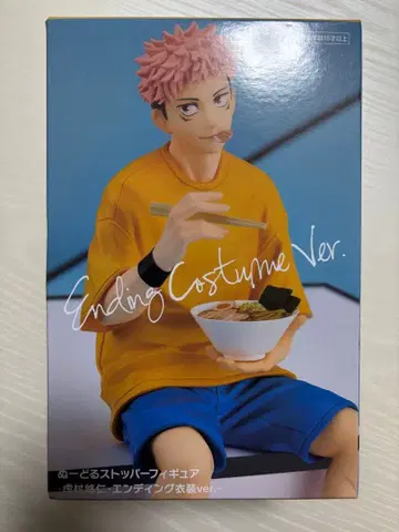 이타도리 유우지/피규어