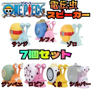 [ 미개봉 새상품 ] 원피스 전전충 스피커 묶음 판매