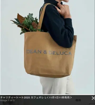 DEAN&DELUCA 차리티 토트 2025 카페오레 L 사이즈