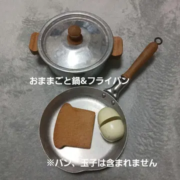 앤티크 소꿉놀이 냄비 & 프라이팬