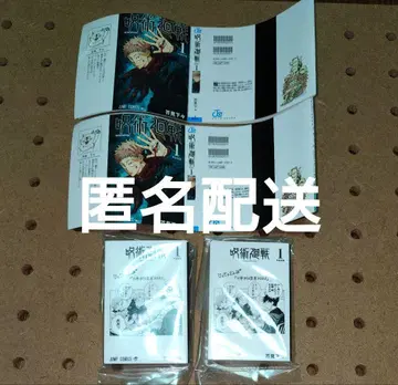 콩 가샤 도서 점프 주술회전 세트