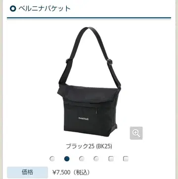 mont-bell 숄더백 블랙 (BK25)