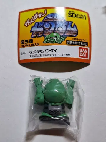 힘내라! SD 건담 양산형 자쿠 요코이 화백 신규 그려내림 레어템