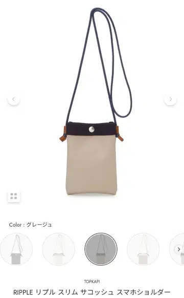 TOPKAPI 리플 사코슈 스마트폰 숄더 탑카피
