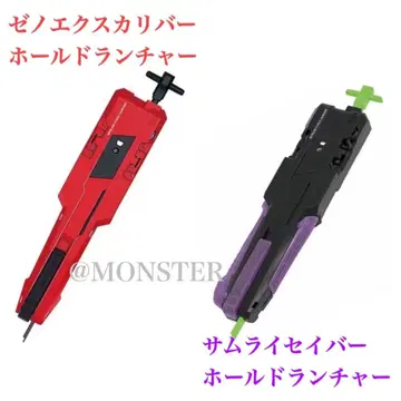 제노 엑스칼리버 사무라이 세이버 홀드 런처 2개
