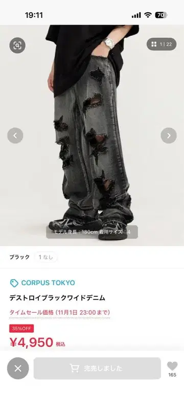 CORPUS TOKYO 블랙 와이드 데님