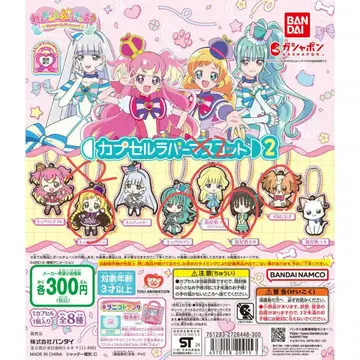 원더풀 프리큐어 캡슐 러버 마스코트 2 가챠 7개 세트