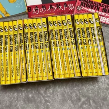 바나나 피쉬 코믹스 전권