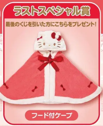 헬로키티 후드 부착 케이프