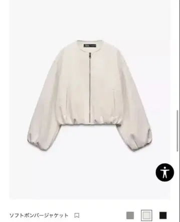 ZARA 소프트 봄버 자켓 크롭 화이트