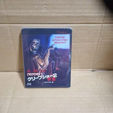 미개봉 새상품 크립쇼 2/원령 HD 리마스터판('87 미국)