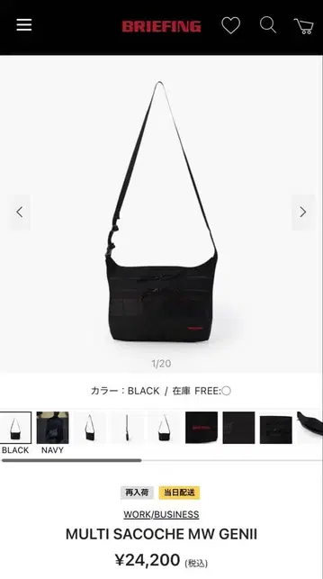 BRIEFING 멀티 사코슈 MW 제니 블랙