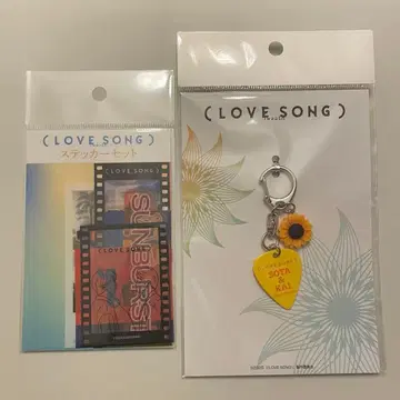 LOVE SONG 피크 키링 스티커
