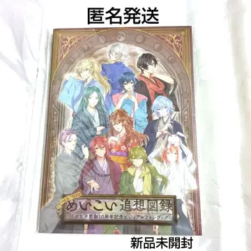 미개봉 메이코이 추상 도록 메이지 도쿄 연가 10주년 기념 비주얼북