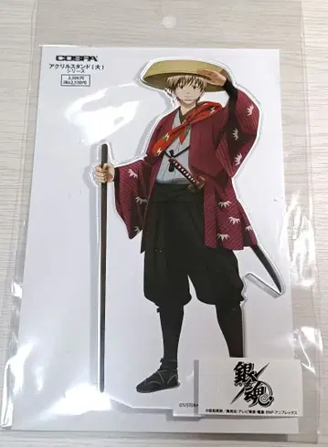 은혼 오키타 소고 아크릴 스탠드 여행복 ver.