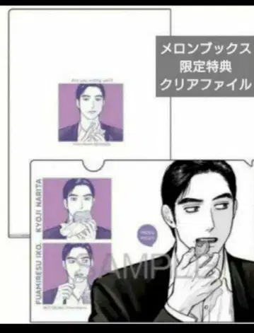 패밀리 레스토랑 가자. 코믹 빔 6월호 멜론북스 특전 클리어 파일