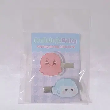 할렐루야 베이비