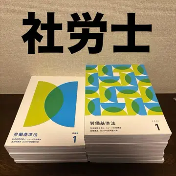 포사이트 사회노무사 스피드 합격강좌 기초강좌 과거문강좌 20권
