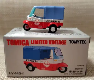 토미카 리미티드 빈티지 LV-143c 다이하츠 미제트 내셔널 사양