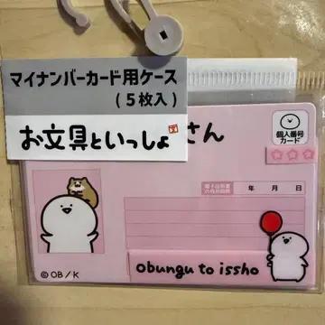 오분구토이잇쇼 마이넘버카드용 케이스 (5개입) 아베일