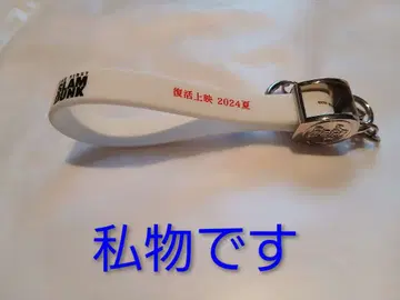 THE FIRST SLAM DUNK 2024 입장 혜택 키링