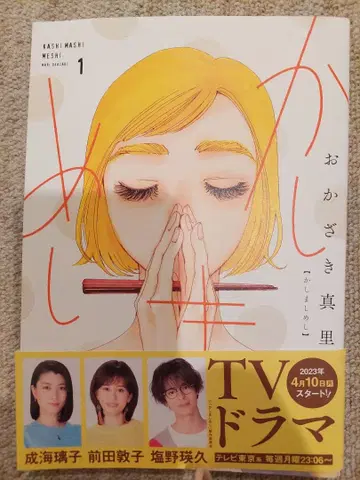 카시마시메시 전 5권 세트