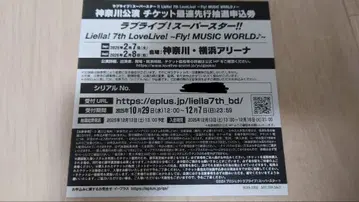 Liella! 7th LoveLive! 미사용 선행 시리얼만