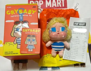 CRYBABY VACATION MODE ON SUNBATHING