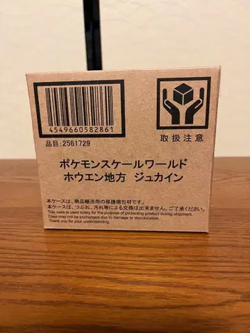 포켓몬 스케일 월드 호연지방 쥬카인