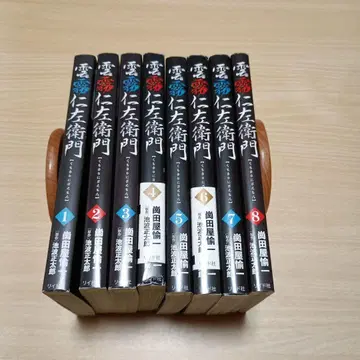 운무 진자에몬 1~8권 8책 세트 오카다야 유이치