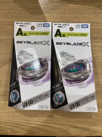 와이번 호버 2-80 GN x 2 DMM 복권 A상