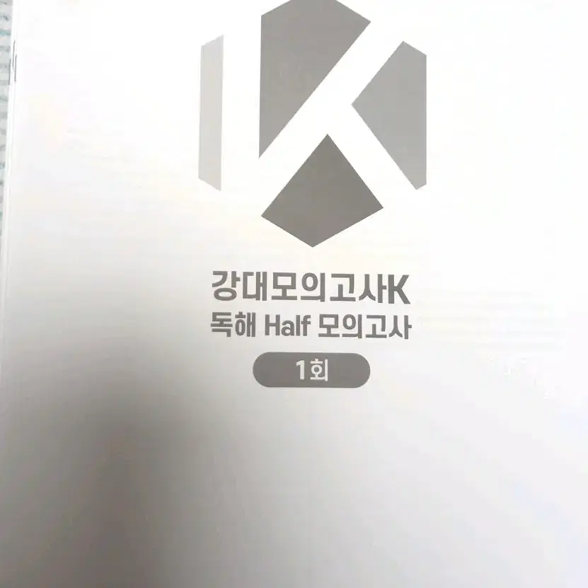 GangdaeK GangK English Half Mock Exam 1-12.